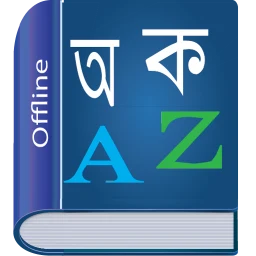 Bangla Dictionary simgesi